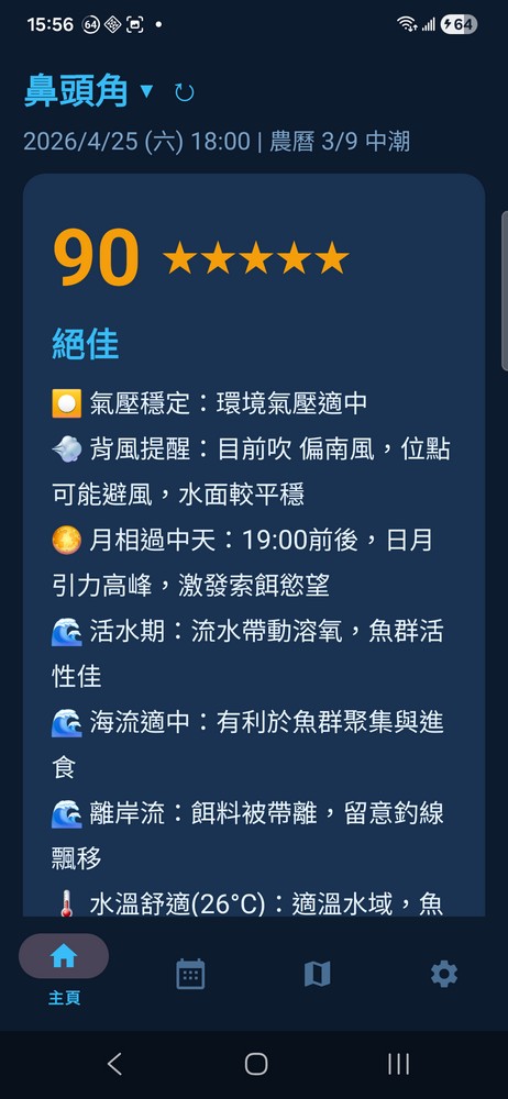 台灣沿岸風浪魚況預報 - 即時漁況指標、氣壓、月相過中天分析